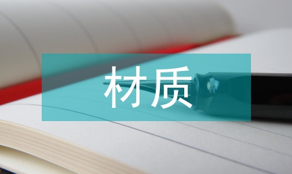 杆塔材质耐久性研究