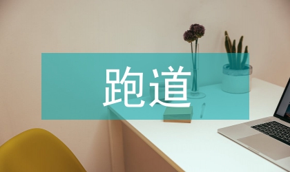 飞行终端区跑道入侵检测方法