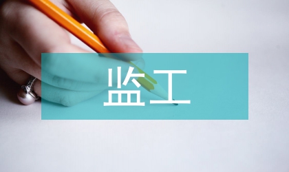 纪监工作会上领导发言