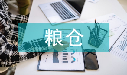 粮仓三维激光测绘系统设计