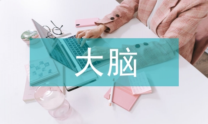 阿魏酸钠对大脑神经系统保护作用进展