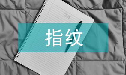 紫茉莉红外指纹图谱研究