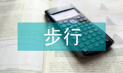 四足步行机器人结构设计研究