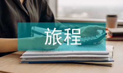 处女座生命旅程指南