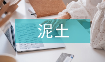 水泥土搅拌桩试桩施工工艺研究