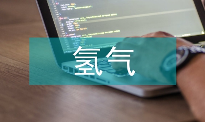 氢气压缩机连杆断裂故障分析