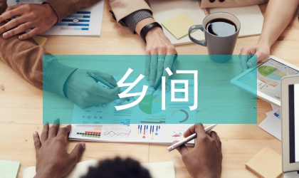 城乡间义务教育公平论文