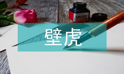 壁虎醇提物抑制C6的增殖