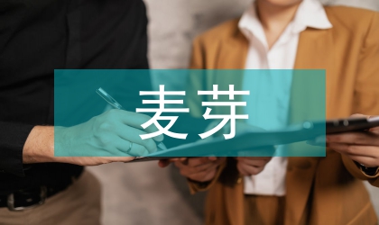 啤酒大麦和麦芽代谢组学研究进展