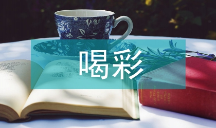 国庆节演讲稿为祖国腾飞喝彩