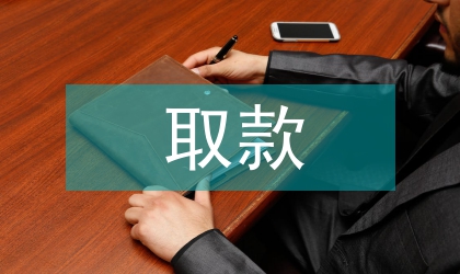 各行助农取款平台宣传方案