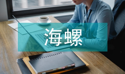 藏族民俗文化中的海螺探讨