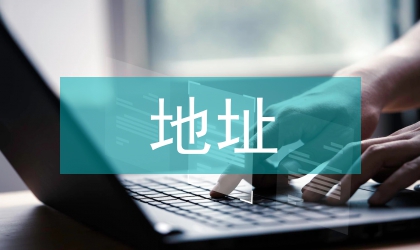 互联网IP地址管理办法