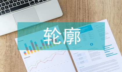 图割法提取建筑物轮廓及镶嵌线