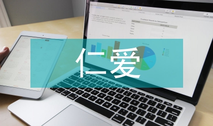 在双城记中表现浪漫现实主义仁爱精神