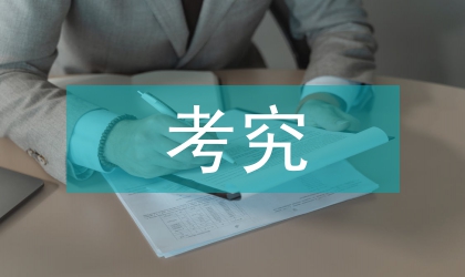 核心竞争力下夜上海论坛考究