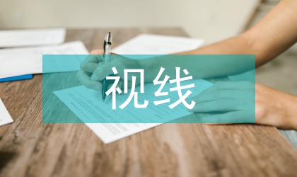 后新公共管理视线下街头官僚裁量权探索