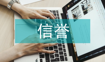 纳税人信誉等级评估