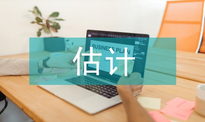 数据挖掘舰船装备维修费估计