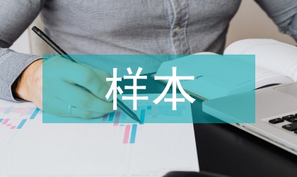 样本对血站丙氨酸氨基转移酶的影响