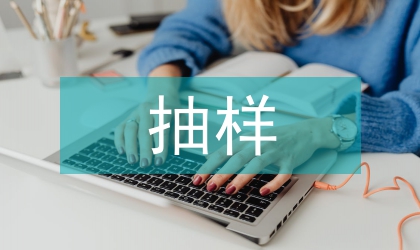 作物面积抽样研究方向及重点