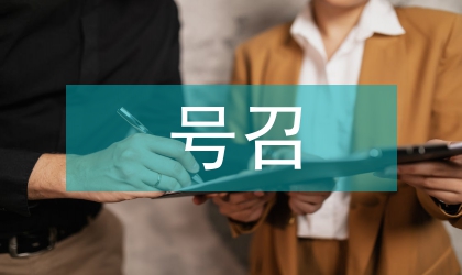 提升党基层组织号召能力