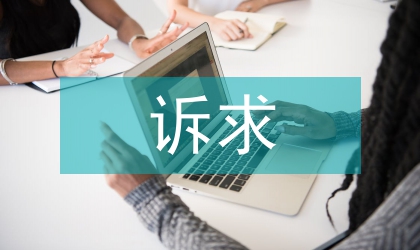 功利诉求教育学论文