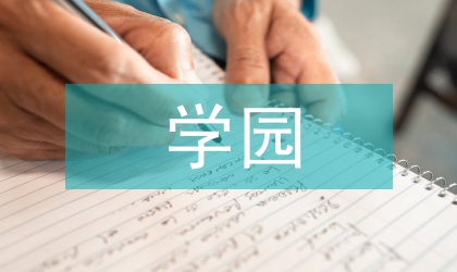 学园辅导员在新生见面会讲话