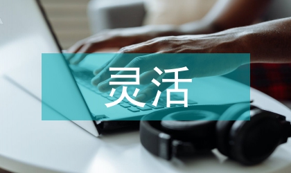 浅谈灵活就业人员社会保障制度设计