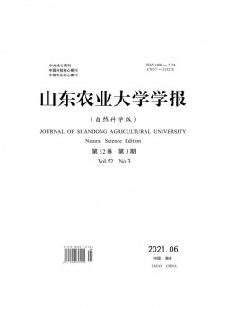 山东农业大学学报杂志