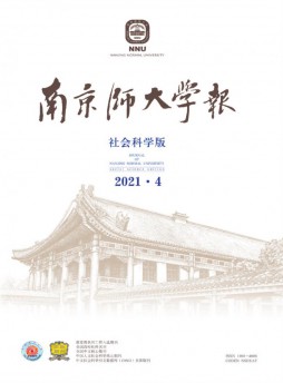 南京师大学报杂志