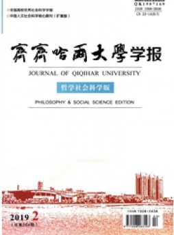 齐齐哈尔大学学报杂志