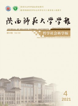 陕西师范大学学报