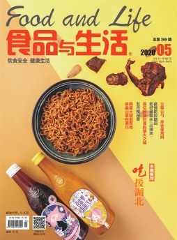 食品与生活杂志