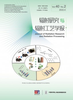 辐射研究与辐射工艺学报