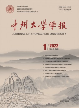 中州大学学报杂志