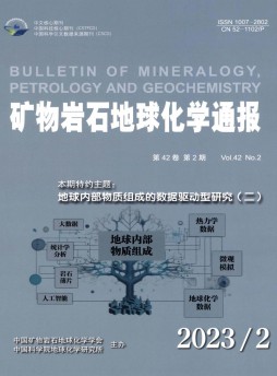 矿物岩石地球化学通报