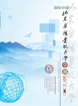 山东电大学报