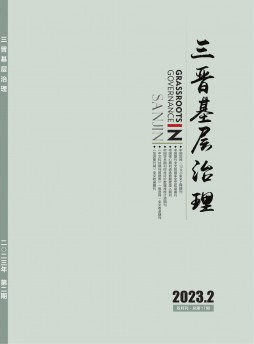 中共山西省委党校省直分校学报