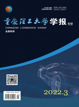 重庆理工大学学报·社会科学杂志