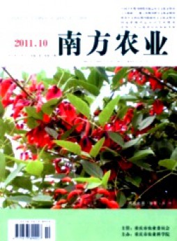 南方农业·园林花卉版杂志