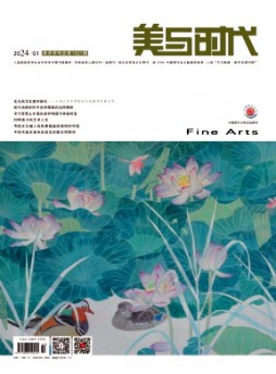 美与时代(中)杂志