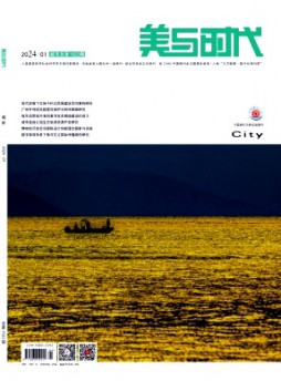 美与时代·城市版杂志