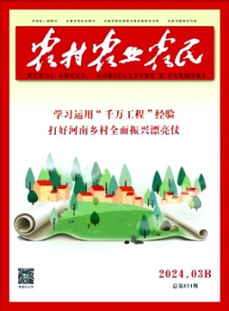 农村.农业.农民(B版)杂志