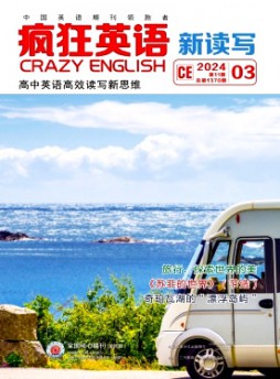 疯狂英语·新读写杂志