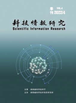 科技情报研究杂志