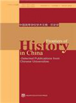 Frontiers Of History In China杂志