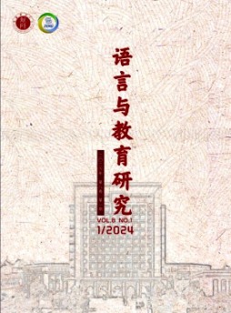 语言与教育研究杂志