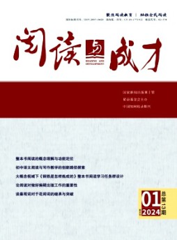 阅读与成才杂志