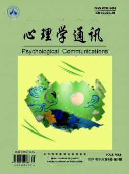 心理学通讯